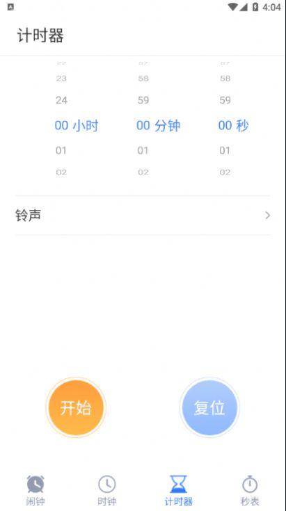 搞怪闹钟软件截图