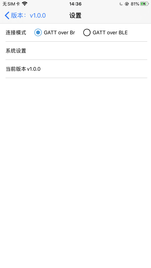 蓝牙音箱助手app截图