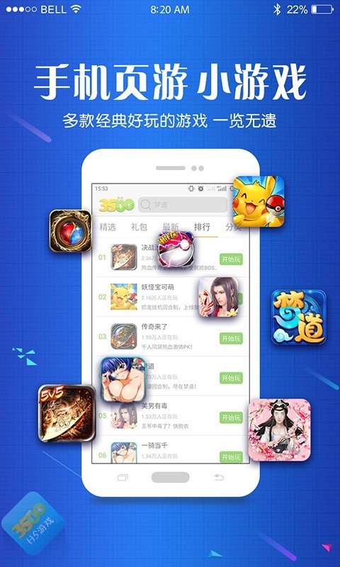 3500盒子截图