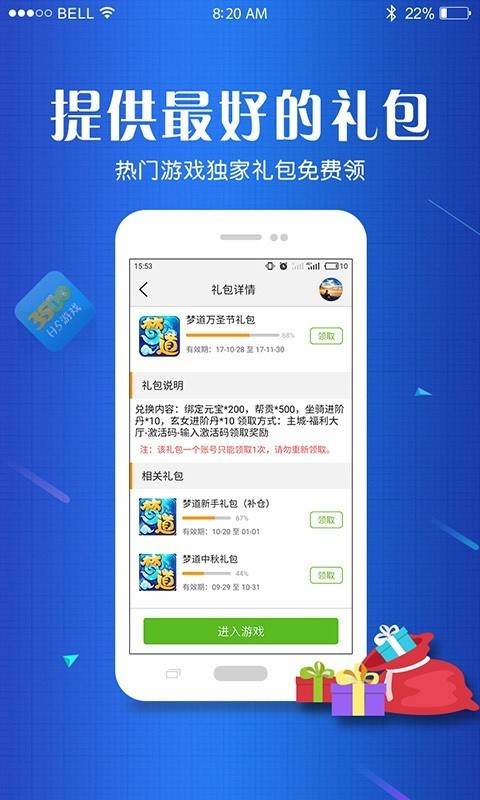 3500盒子截图