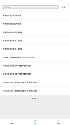 大学复习截图
