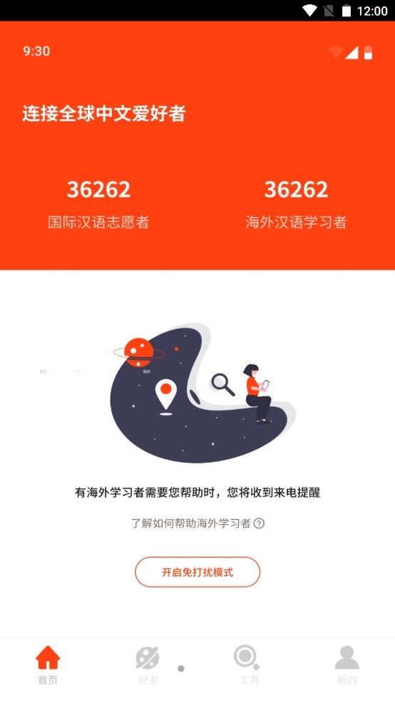 潘大师截图