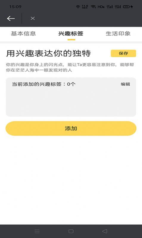 卿卿男士软件截图