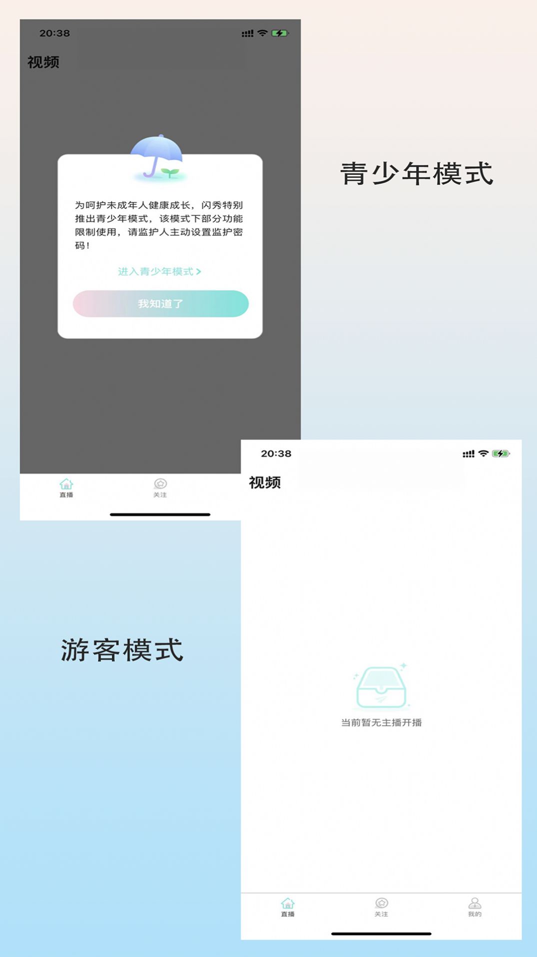 闪秀截图