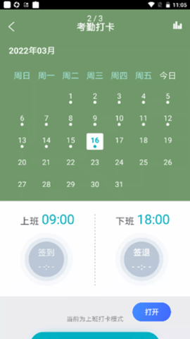 猩谦维保助手截图