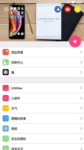 仿ios13主题桌面全套截图