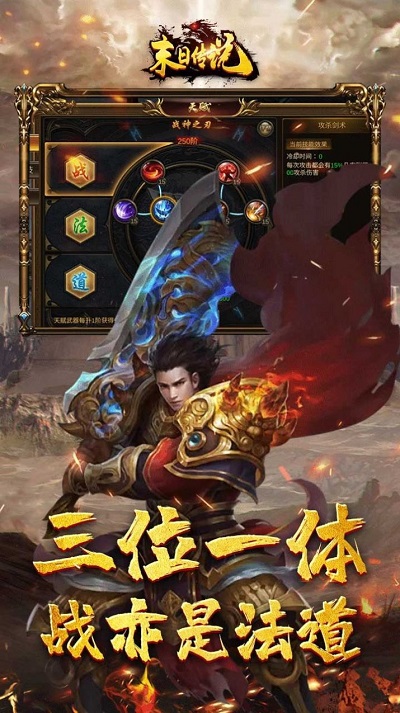 末日传说单职业截图