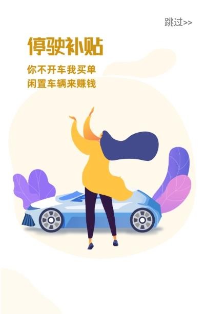 车世际app截图