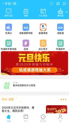 山西和教育截图