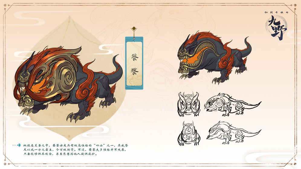 灵剑奇遇截图