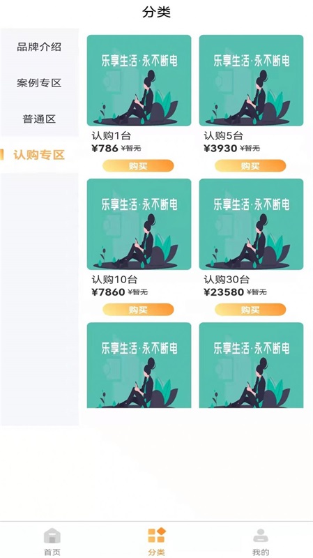 小鹿当家截图