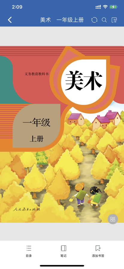 珠峰旗云教学通截图