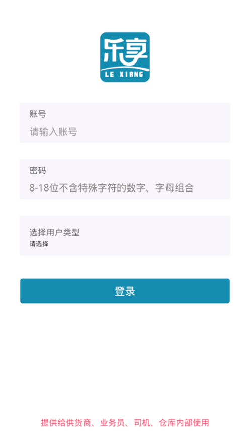 乐掌门软件截图