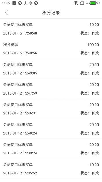 聚品优汇商家版截图