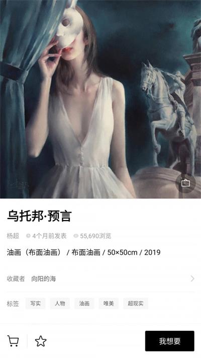 Artand app