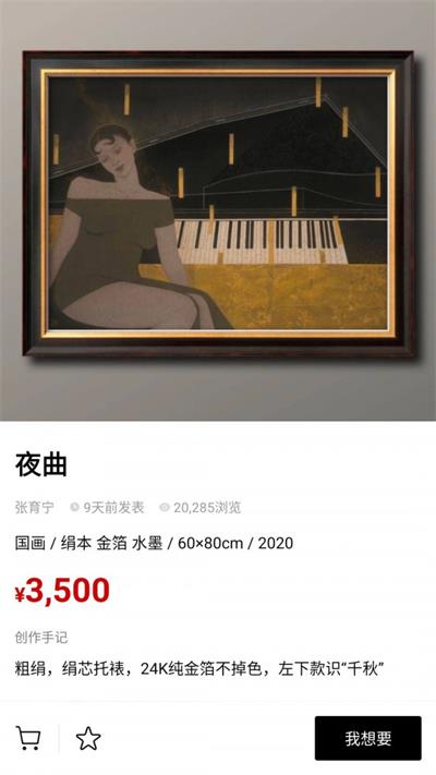 Artand app