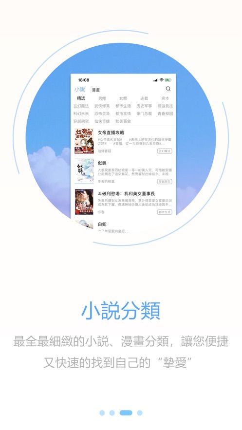 彩漫小说截图