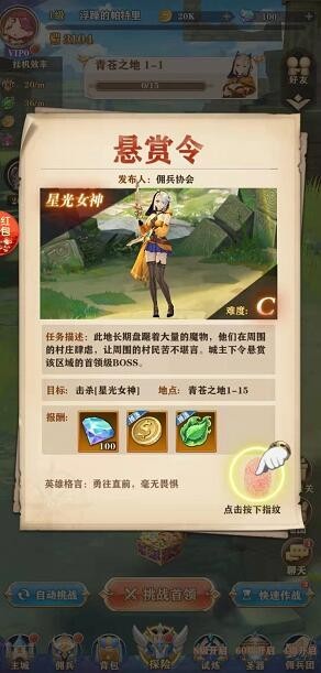 罗伯特烦恼截图