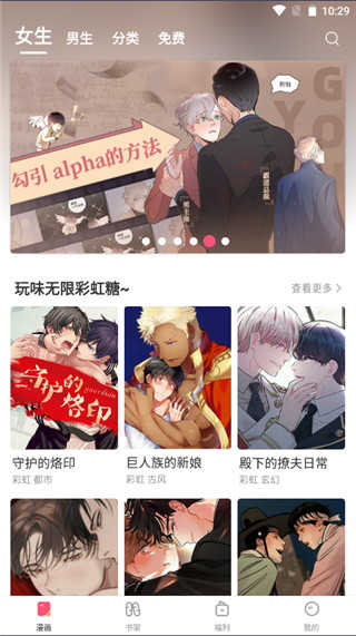 叮当动漫截图