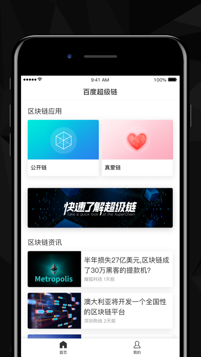 百度超级链截图