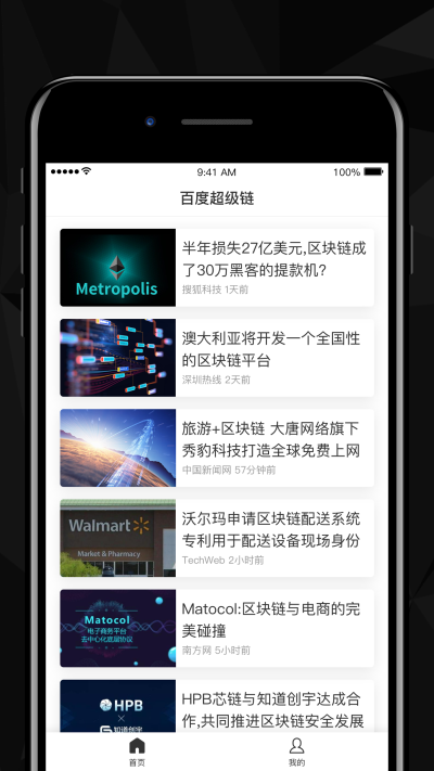 百度超级链截图