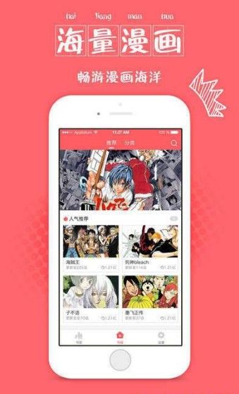 乌拉漫画截图