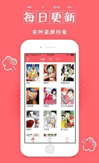 乌拉漫画截图