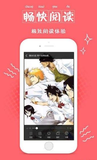 乌拉漫画截图