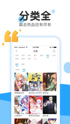 漫画铺子截图