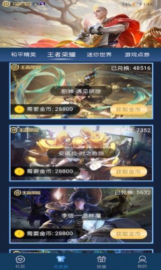 欧皇送皮肤截图