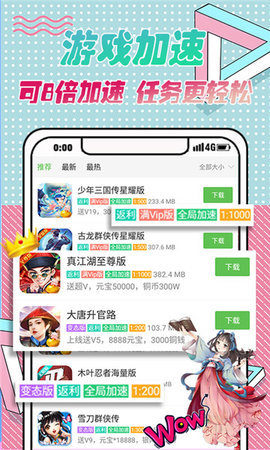 星文福利官截图