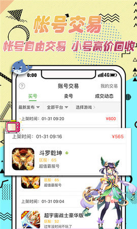 星文福利官截图