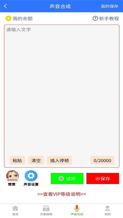 小牛自媒体工具截图