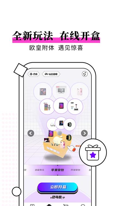 元气开开截图