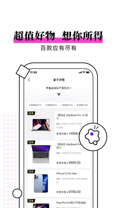 元气开开截图