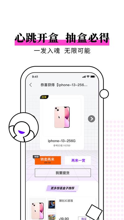 元气开开截图