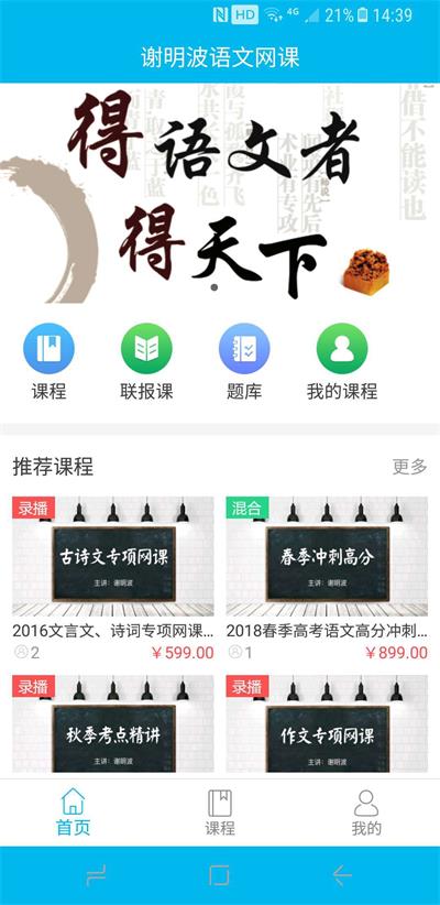 谢明波语文截图