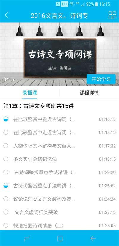 谢明波语文截图