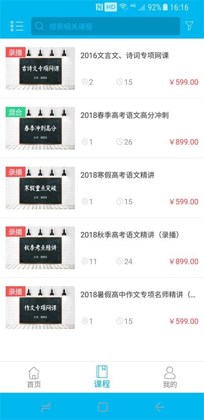 谢明波语文截图