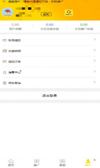 怪兽英语学堂截图