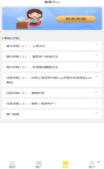 怪兽英语学堂截图