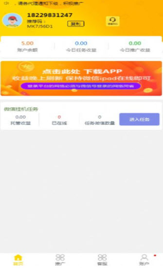 怪兽英语学堂截图