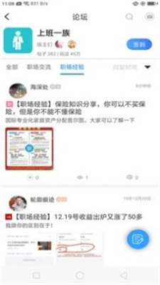芥子空间截图