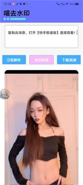 喵去水印截图