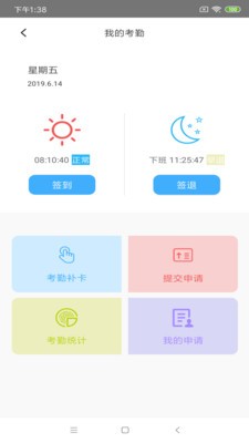 蒙牛智慧办公截图