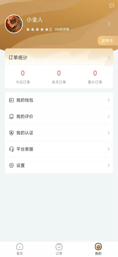 小金人服务端截图