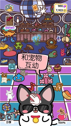 萌狗小店截图