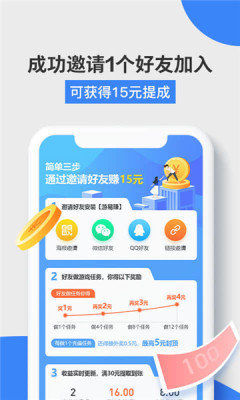 益玩赚截图