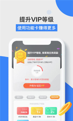 益玩赚截图