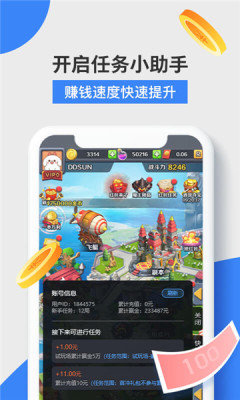 益玩赚截图